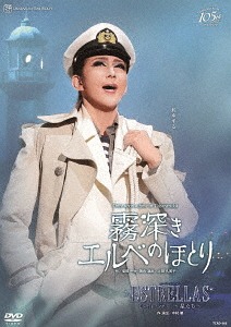 驚きの安さ Once Upon A Time In Takarazuka 霧深きエルベのほとり スーパー レビュー Estrellas 星たち Dvd 宝塚歌劇団 新品即決 Prestomaalaus Fi