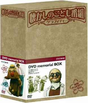 NHKが記録した皇室 DVD-BOX〈3枚組〉 上品なNHKが記録した皇室 DVD-BOX 天皇皇后両陛下 素顔の50年／NHK特集