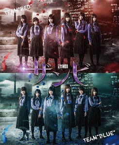 舞台「ザンビ」[Blu-ray] Blu-ray BOX / 舞台