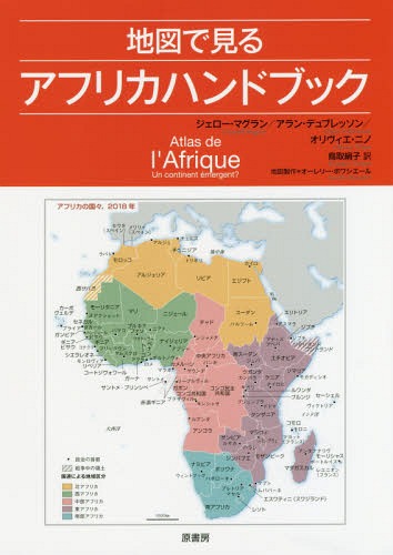 楽天市場】文明の交差点の地政学-トルコ革新外交のグ[本/雑誌