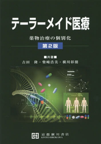 3Dプリンター×テーラーメイド医療 実践股関節手術 3Dプリンター×テーラーメイド医療 実践股関節手術 | 中田 活也