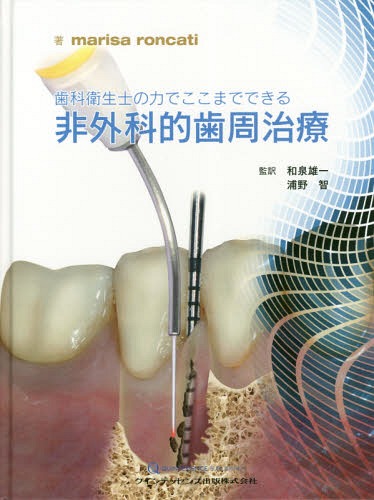 楽天市場】Root Membrane Technique のすべて[本/雑誌 楽天市場】Root Membrane Technique のすべて[本/雑誌