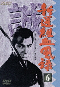 新選組血風録[DVD] Vol.6 / TVドラマ