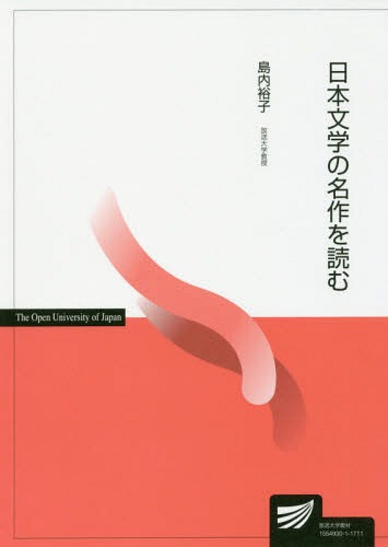 楽天市場】日本文学の傑作169作品の朗読を集大成 聞いて楽しむ日本の