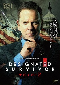 サバイバー2[DVD] DVD-BOX 1 / TVドラマ｜ネオウィング 店