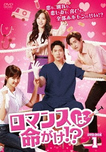 ロマンスは命がけ!?[DVD] DVD-BOX 1 / TVドラマ