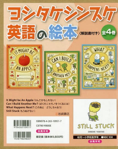 ヨシタケシンスケ 絵本 ヨシタケ シンスケ | 横浜美術大学