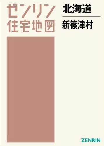 安価 地図 ゼンリン ゼンリン住宅地図 新篠津村 本 雑誌 北海道 Comprasocial Com Br 安価 地図 ゼンリン ゼンリン住宅地図 新篠津村 本 雑誌 北海道 Comprasocial Com Br