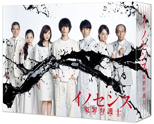 イノセンス 冤罪弁護士[DVD] DVD-BOX / TVドラマ