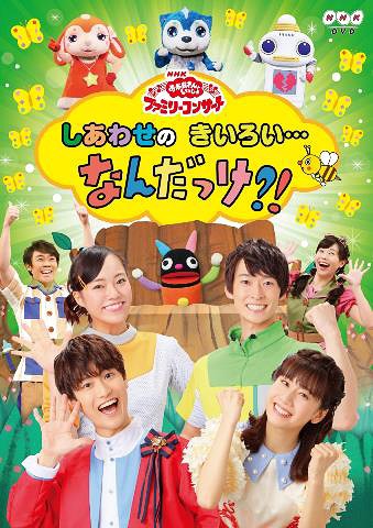 NHKおかあさんといっしょ おかあさんといっしょ～むかしの町でポンチャラリン～ Amazon.co.jp: NHKおかあさんといっしょファミリーコンサート