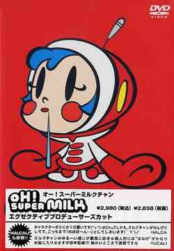 OH!スーパーミルクチャン DVD ３製品セット Amazon.com: OH ! スーパーミルクチャン ミルク大全集BOX [DVD