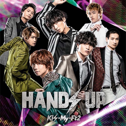 楽天市場 Hands Up Cd 通常盤 Kis My Ft2 キスマイフットツー Cd Dvd Neowing