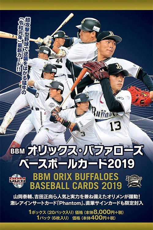 m オリックス バファローズ ベイスボールメッセージカードbox ベリューム 週刊誌 19 ベースボール 雑誌神祠 Barlo Com Br