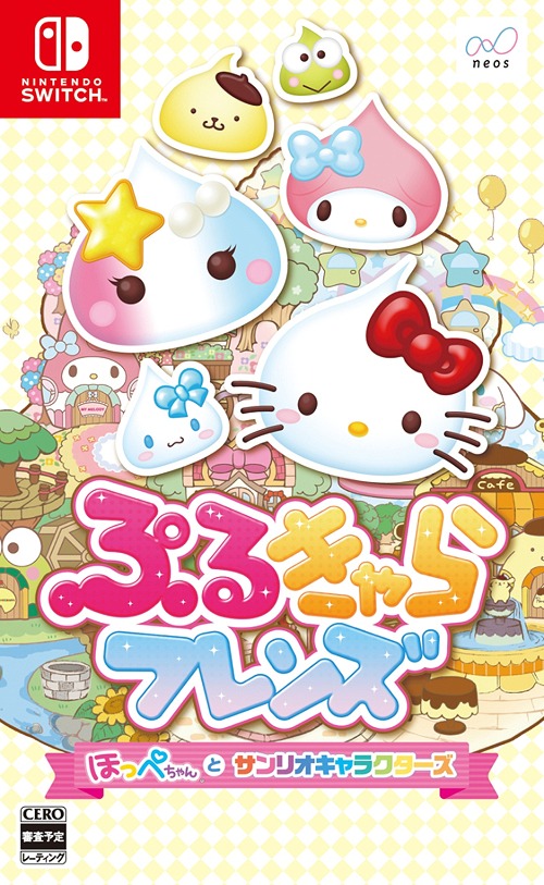 ぷるきゃらフレンズ ほっぺちゃんとサンリオキャラクターズ[Nintendo Switch] / ゲーム