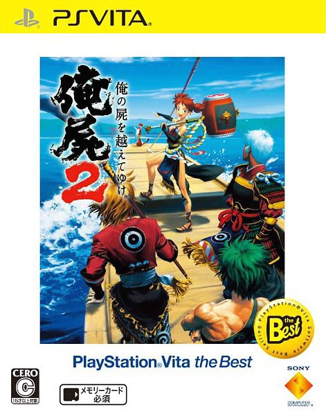 楽天市場】PS-俺の屍を越えてゆけ PlayStation the Best : ゲーム