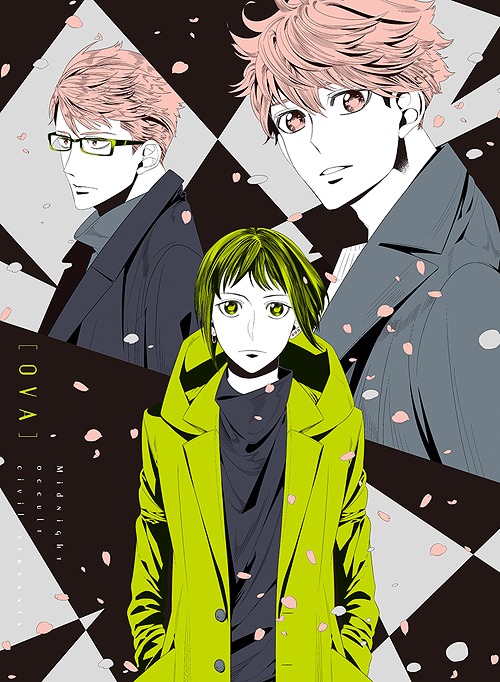 真夜中のオカルト公務員 OVA[Blu-ray] / アニメ
