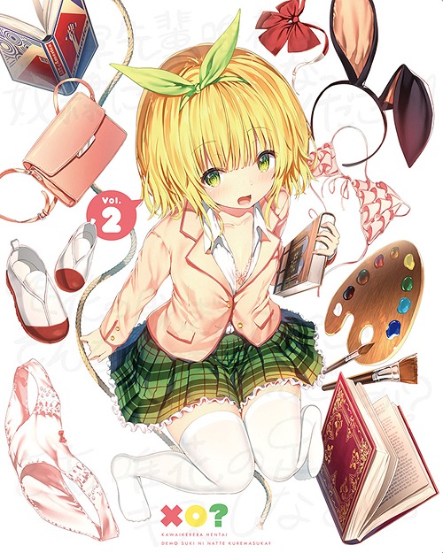 可愛ければ変態でも好きになってくれますか?[Blu-ray] 02 / アニメ