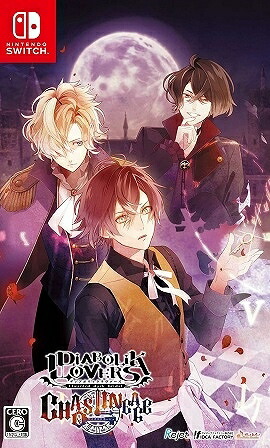 楽天市場 Diabolik Lovers Chaos Lineage Nintendo Switch 通常版 ゲーム ネオウィング 楽天市場店