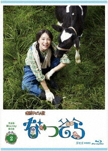 連続テレビ小説 なつぞら[Blu-ray] 完全版 ブルーレイ BOX2 / TVドラマ