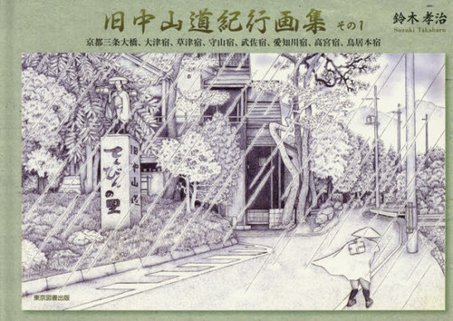 値下げあり‼️半額‼️中山忠彦オリジナルリトグラフ「サロンにて」 値下げあり‼️半額‼️中山忠彦オリジナルリトグラフ「サロンにて