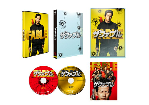 ザ ファブル 豪華版 初回限定生産 Blu Ray 邦画 Kanal9tv Com