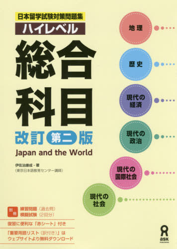 現代日本語文法5とりたて・主題 | 日本語記述文法研究会 |本