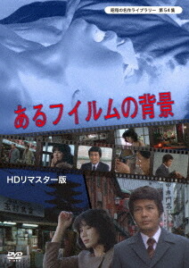 楽天市場】赤川次郎の幽霊シリーズ コレクターズDVD 昭和の名作ライブ