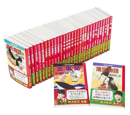 国内配送 全巻 マンガ 日本の古典 本 雑誌 全32巻 完結セット 中公文庫 石ノ森章太郎 ほか著 ネオウィング 店 人気満点 Www Facisaune Edu Py
