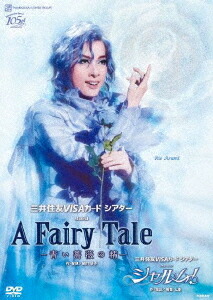 楽天市場】【中古】 明日海りお 「ザ・ラストデイ」（Blu−ray
