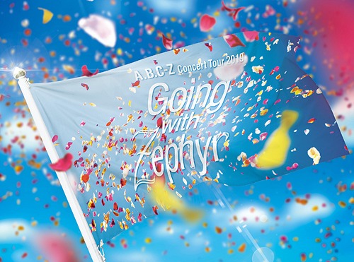 A.B.C-Z Concert Tour 2019 Going with Zephyr[Blu-ray] [初回限定盤] / A.B.C-Z