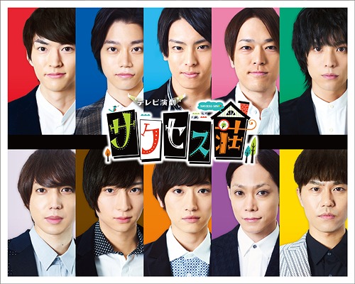 テレビ演劇 サクセス荘[DVD] DVD BOX / TVドラマ