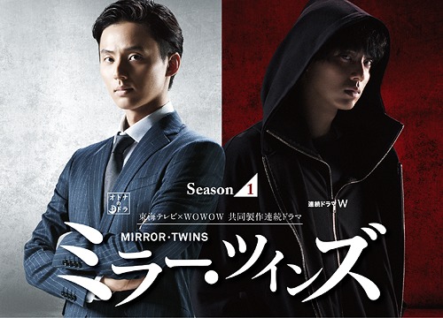 ミラー・ツインズ Season1[DVD] DVD-BOX / TVドラマ