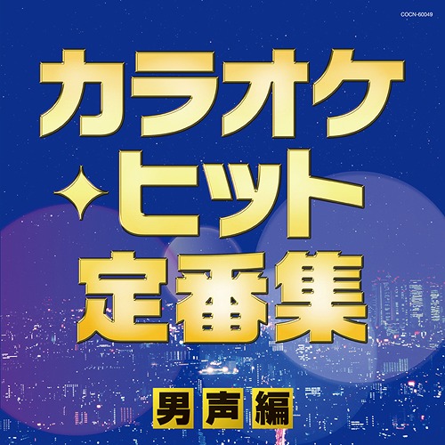 楽天市場】平成演歌ヒストリー1 平成前期[CD] / オムニバス