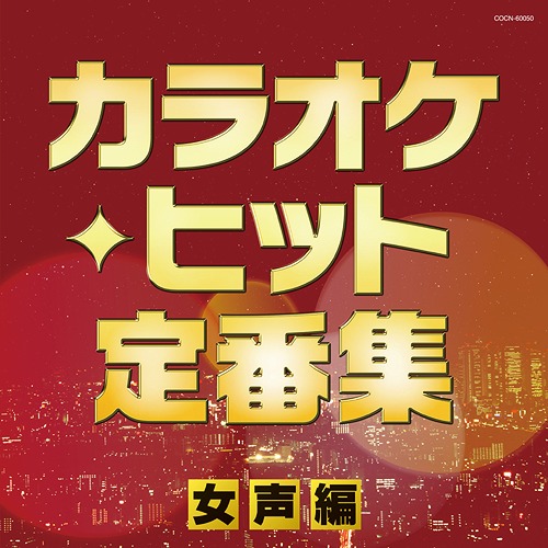 楽天市場】願う愛～stand by me～[CD] / いとうちずこ : ネオウィング 楽天市場店