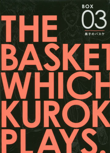 飛び降りる景品box 黒子のバスケ Box 基礎 定期刊行物 3 ウインターコップ後編 厚生付添い人 集英神殿寄託図書館オペラコミック変わり種 単行本 ムック 藤巻忠俊 細工物 E メイル書翰応用不可 Sefhouston Org