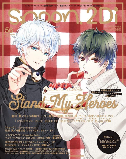 楽天市場 書籍のメール便同梱は2冊まで Spoon 2di 本 雑誌 Vol 56 W表紙 スタンドマイヒーローズ うちタマ 斉藤壮馬 プレビジョン ネオウィング 楽天市場店