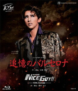 宙組全国ツアー公演 ミュージカル・ロマン『追憶のバルセロナ』/ ショー・アトラクト『NICE GUY!!』&mdash;その男、Sによる法則&mdash;[Blu-ray] / 宝塚歌劇団｜ネオウィング 店