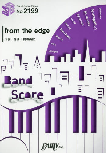 楽天市場 楽譜 From The Edge Fictionjunction Feat Lisa Tvアニメ 鬼滅の刃 エンディングテーマ 本 雑誌 Band Score Piece2199 フェアリー ネオウィング 楽天市場店