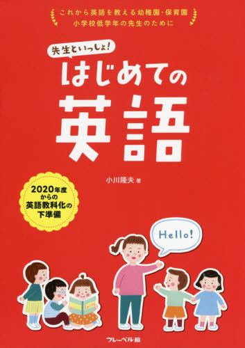 楽天市場】ヘンリーおじさんの英語でレッスンができる本【在庫有 13時