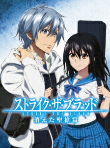 ストライク・ザ・ブラッド スペシャルOVA 消えた聖槍篇[DVD] [DVD+CD] [初回仕様版] / アニメ