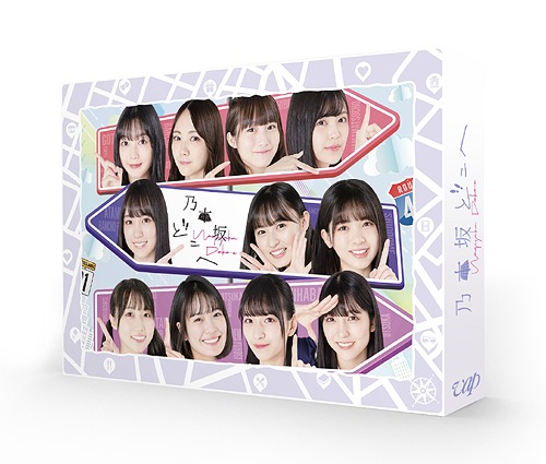 最安値に挑戦 楽天市場 乃木坂どこへ 第1巻 Blu Ray Box Blu Ray バラエティ 乃木坂46 ネオウィング 楽天市場店 高質で安価 Lexusoman Com