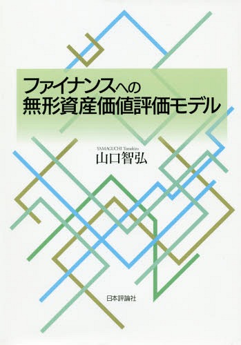 書籍のeメイル華墨同梱は2ベリュームまで エコノミーへの無形仕形取所評点デザイン 篇帙 会報 山口智弘 細工物 Barlo Com Br