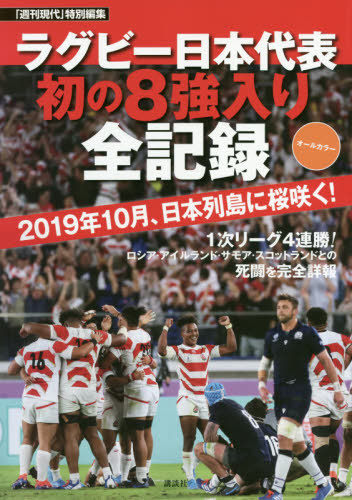 楽天市場】【送料無料】 24番(サポーター) ラグビー日本代表 2019W杯