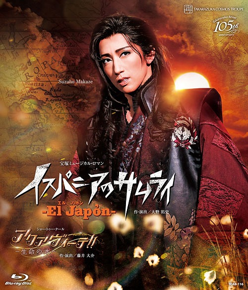 宝塚ミュージカル・ロマン 『El Japon -イスパニアのサムライ-』 ショー・トゥー・クール 『アクアヴィーテ!!』 ～生命の水～[Blu-ray] / 宝塚歌劇団｜ネオウィング 店