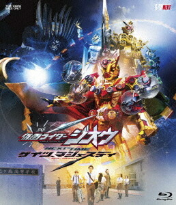 仮面ライダージオウ NEXT TIME ゲイツ、マジェスティ[Blu-ray] / 特撮