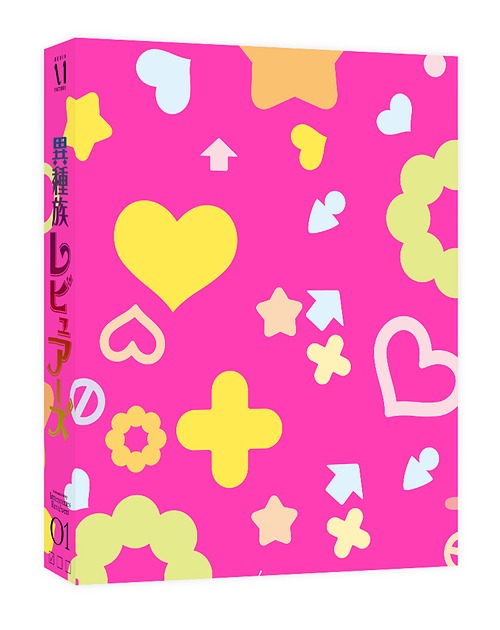 異種族レビュアーズ　クリアファイル　セット Amazon.co.jp: 【Blu-ray】異種族レビュアーズ 初回生産版