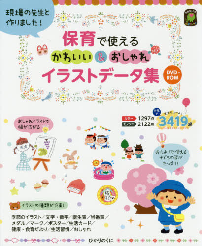 楽天市場】園における3歳児積み木場面の検討[本/雑誌] / 宮田
