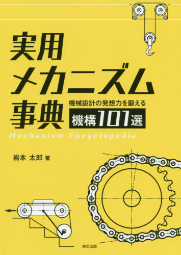 書籍のメール便同梱は2冊まで]送料無料/[書籍]/'22 車載デバイス/産業