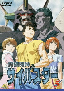 魔装機神サイバスター[DVD] 5 / アニメ画像