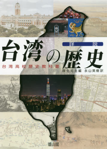 楽天市場】コレラ、朝鮮を襲う 身体と医学の朝鮮史[本/雑誌] / 申東源